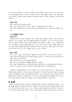 표준화검사법 및 교육평가의 개념 종류 방법 유아교육에서 적용할 수 있는 평가방법 기술하시오-7