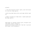 기아자동차 엔지니어(생산직) 자기소개서 (초대졸 지원자 맞춤작성) - 기아자동차 생산직 자소서-2