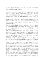 기아자동차 엔지니어(생산직) 자기소개서 (초대졸 지원자 맞춤작성) - 기아자동차 생산직 자소서-3