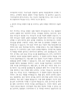 기아자동차 엔지니어(생산직) 자기소개서 (초대졸 지원자 맞춤작성) - 기아자동차 생산직 자소서-4