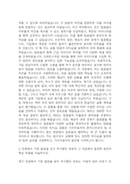 기아자동차 엔지니어(생산직) 자기소개서 (초대졸 지원자 맞춤작성) - 기아자동차 생산직 자소서-5
