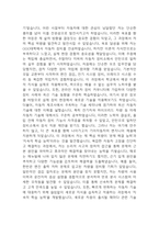 기아자동차 엔지니어(생산직) 자기소개서 (초대졸 지원자 맞춤작성) - 기아자동차 생산직 자소서-6