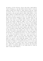 기아자동차 엔지니어(생산직) 자기소개서 (초대졸 지원자 맞춤작성) - 기아자동차 생산직 자소서-7