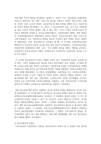 청소년복지의 발전과정을 단계별로 기술하고, 우리나라 청소년복지의 발전방향을 제시해 보시오-4