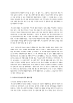 청소년복지의 발전과정을 단계별로 기술하고, 우리나라 청소년복지의 발전방향을 제시해 보시오-5