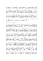 청소년복지의 발전과정을 단계별로 기술하고, 우리나라 청소년복지의 발전방향을 제시해 보시오-6