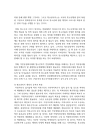 청소년복지의 발전과정을 단계별로 기술하고, 우리나라 청소년복지의 발전방향을 제시해 보시오-7