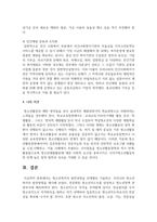 청소년복지의 발전과정을 단계별로 기술하고, 우리나라 청소년복지의 발전방향을 제시해 보시오-8