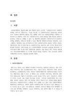 한국사회복지행정의 각 시기별 주요한 특성을 기술하고, 최근 우리나라 사회복지행정에서 강조되는 내용들을 정리해 봅시다-2