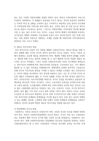 한국사회복지행정의 각 시기별 주요한 특성을 기술하고, 최근 우리나라 사회복지행정에서 강조되는 내용들을 정리해 봅시다-5