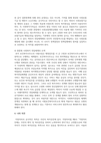 한국사회복지행정의 각 시기별 주요한 특성을 기술하고, 최근 우리나라 사회복지행정에서 강조되는 내용들을 정리해 봅시다-6