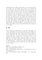 한국사회복지행정의 각 시기별 주요한 특성을 기술하고, 최근 우리나라 사회복지행정에서 강조되는 내용들을 정리해 봅시다-7