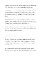실험연구설계시 내적타당도와 외적타당도를 높이기 위한 방법은 무엇인지 논하시오​-2