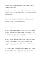 실험연구설계시 내적타당도와 외적타당도를 높이기 위한 방법은 무엇인지 논하시오​-3