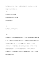 정신역동이론(프로이트, 에릭슨, 융 등) 중 하나를 설명하고 사회복지현장에서 실제로 활용될 수 있는지 토론해보시오-1