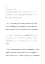 정신역동이론(프로이트, 에릭슨, 융 등) 중 하나를 설명하고 사회복지현장에서 실제로 활용될 수 있는지 토론해보시오-2