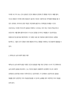 정신역동이론(프로이트, 에릭슨, 융 등) 중 하나를 설명하고 사회복지현장에서 실제로 활용될 수 있는지 토론해보시오-3