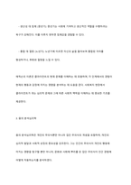 정신역동이론(프로이트, 에릭슨, 융 등) 중 하나를 설명하고 사회복지현장에서 실제로 활용될 수 있는지 토론해보시오-5