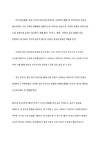 정신역동이론(프로이트, 에릭슨, 융 등) 중 하나를 설명하고 사회복지현장에서 실제로 활용될 수 있는지 토론해보시오-6