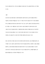 정신역동이론(프로이트, 에릭슨, 융 등) 중 하나를 설명하고 사회복지현장에서 실제로 활용될 수 있는지 토론해보시오-7