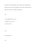 청소년기를 구분하는 방법으로 연령을 기준으로 구분하는데, 청소년기본법(9세~24세), 국제식량기구(10세~24세), UN(16세~24세)에서의 구분 등 다양한 규정에 대해서 본인이 선택한 타당한 근거를 가지고 자유롭게 의견을 토론하시오-1