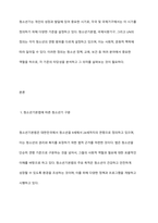 청소년기를 구분하는 방법으로 연령을 기준으로 구분하는데, 청소년기본법(9세~24세), 국제식량기구(10세~24세), UN(16세~24세)에서의 구분 등 다양한 규정에 대해서 본인이 선택한 타당한 근거를 가지고 자유롭게 의견을 토론하시오-2