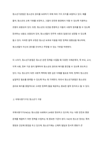 청소년기를 구분하는 방법으로 연령을 기준으로 구분하는데, 청소년기본법(9세~24세), 국제식량기구(10세~24세), UN(16세~24세)에서의 구분 등 다양한 규정에 대해서 본인이 선택한 타당한 근거를 가지고 자유롭게 의견을 토론하시오-3