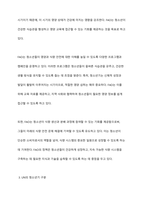 청소년기를 구분하는 방법으로 연령을 기준으로 구분하는데, 청소년기본법(9세~24세), 국제식량기구(10세~24세), UN(16세~24세)에서의 구분 등 다양한 규정에 대해서 본인이 선택한 타당한 근거를 가지고 자유롭게 의견을 토론하시오-4