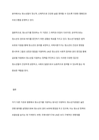 청소년기를 구분하는 방법으로 연령을 기준으로 구분하는데, 청소년기본법(9세~24세), 국제식량기구(10세~24세), UN(16세~24세)에서의 구분 등 다양한 규정에 대해서 본인이 선택한 타당한 근거를 가지고 자유롭게 의견을 토론하시오-6