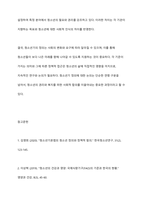 청소년기를 구분하는 방법으로 연령을 기준으로 구분하는데, 청소년기본법(9세~24세), 국제식량기구(10세~24세), UN(16세~24세)에서의 구분 등 다양한 규정에 대해서 본인이 선택한 타당한 근거를 가지고 자유롭게 의견을 토론하시오-7