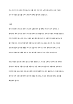 우리나라 아동의 권리 중 가장 시급히 실현되어야 할 영역이 무엇인지 작성하시오-7