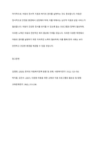 우리나라 아동의 권리 중 가장 시급히 실현되어야 할 영역이 무엇인지 작성하시오-8