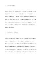 고령화 사회문제와 사회복지 접근에 대하여 조사하고 기술하시오-3