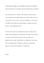 고령화 사회문제와 사회복지 접근에 대하여 조사하고 기술하시오-9