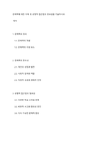 문해력에 대한 이해 및 균형적 접근법의 중요성을 기술하시오-1