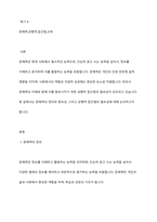 문해력에 대한 이해 및 균형적 접근법의 중요성을 기술하시오-2