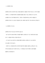 문해력에 대한 이해 및 균형적 접근법의 중요성을 기술하시오-3