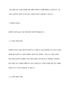 문해력에 대한 이해 및 균형적 접근법의 중요성을 기술하시오-4
