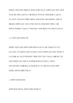 문해력에 대한 이해 및 균형적 접근법의 중요성을 기술하시오-5