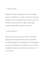 문해력에 대한 이해 및 균형적 접근법의 중요성을 기술하시오-6