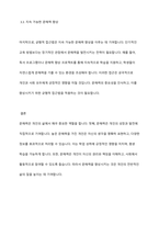 문해력에 대한 이해 및 균형적 접근법의 중요성을 기술하시오-7