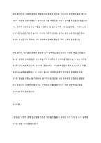 문해력에 대한 이해 및 균형적 접근법의 중요성을 기술하시오-8