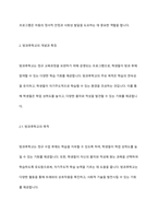 방과후아동지도의 유형 중 지역아동센터와 방과후학교에 대해 기술하고, 지역아동센터와 방과후 학교의 개선되었으면 하는 점에 대해 서술하세요-4