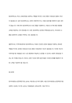 방과후아동지도의 유형 중 지역아동센터와 방과후학교에 대해 기술하고, 지역아동센터와 방과후 학교의 개선되었으면 하는 점에 대해 서술하세요-7
