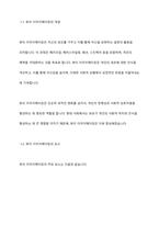 뷰티 이미지메이킹이 타인에게 미치는 영향을 기술하시오-3