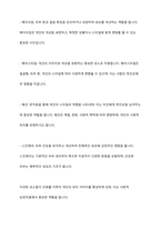 뷰티 이미지메이킹이 타인에게 미치는 영향을 기술하시오-4