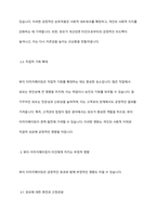 뷰티 이미지메이킹이 타인에게 미치는 영향을 기술하시오-6