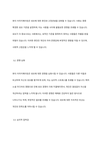 뷰티 이미지메이킹이 타인에게 미치는 영향을 기술하시오-7