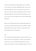 뷰티 이미지메이킹이 타인에게 미치는 영향을 기술하시오-8
