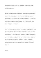 뷰티 이미지메이킹이 타인에게 미치는 영향을 기술하시오-9